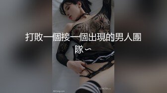 爆乳波霸骚御姐【甜甜轰炸】童颜巨乳自慰~抠穴出白浆合集【154v】 (10)