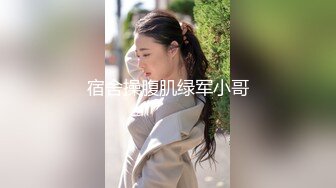 ❤️❤️韩国混血小姐姐，马甲线细腰美腿，精油抹全身，油光程亮美臀抖动，骑在枕头上磨蹭，高清无水