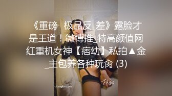 撸管必看！淫妻3p，被射脸上暴打单男强烈反抗！