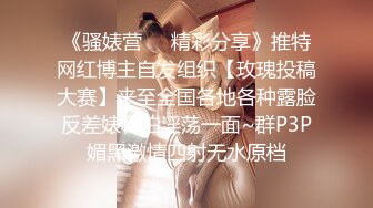 【小黑探花】小伙冬夜约操少妇，大胸风骚，后入浪叫不止，主动妩媚一直喊着求插，精彩劲爆值得一看