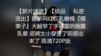 替天行道探花约啪31岁少妇，脾气好活也好，拍拍屁股换姿势