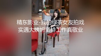 焦点jdsy-030苦逼社畜报复高冷巨乳女主管