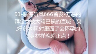 极品萝莉 JK装性感开裆肉丝无毛自慰诱惑 高清1080P