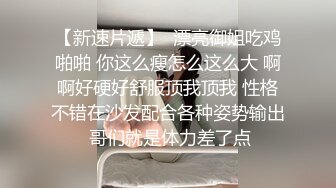 【够骚才刺激探花】白嫩少妇情趣装诱惑，大哥真会玩，黄瓜塞穴完上去舔，换着各种姿势干，过瘾刺激必看