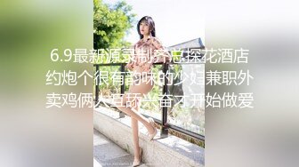 甜美少女和炮友开房操逼！摸奶扣穴调情！69姿势掰开舔逼，骑乘位打桩机，妹子口活也很棒