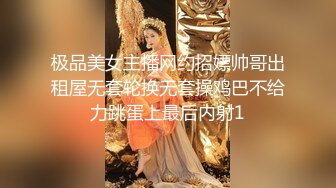 极品身材美女模特精彩大秀，性感得睡衣，跟狼友互动撩骚，揉奶玩逼，单指抠完双指抠玩弄阴蒂，淫水多多好骚.mp4