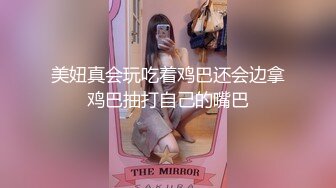   疯狂推荐！蜜桃cc新下海女神长得不错,性感网袜美腿~挺优质~被干废了~双洞齐开~狂撸