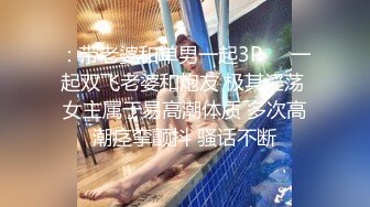 【真实学生妹援交事件】四川绵阳天汇缘酒店学生妹援交事件，调教口角玩具跳蛋调情学生嫩妹