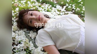 【新片速遞】  顶级车模Gina~苗条黑丝水灵灵❤️秀出不一样的范，性感迷人身材，大白奶子粉嫩嫩的❤️看着很有感觉，让人上头想非非！