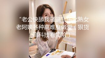 【换妻探花】32岁D罩杯良家夫妻，情色小游戏玩起来，黑丝大胸，交换温柔共享鱼水之欢，人气登顶精彩绝伦(1)