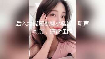   黑丝少妇像母狗一样撅着屁屁被无套输出 这打桩速度 操的骚叫不停 淫水带着白浆狂喷