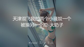 国产成片 台湾摄影师 【ED Mosaic】 花重金约来短发正妹多人群P 一女战3男完美露脸