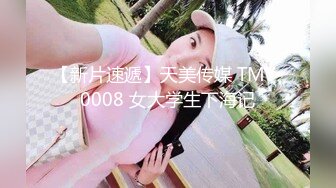 帅小伙2800元约了位刚新婚的美少妇,说：没事出来做,逼也爽了,钱也赚了