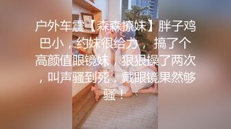 【Stripchat】气质短发贫乳女主播「Aileen_koko」小穴被跳蛋震得一开一合爽到直摇脚【自压水印】