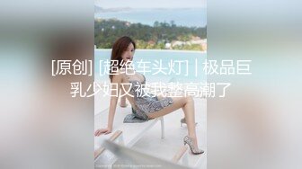 国产情景剧风骚丝袜女仆饥渴自慰被主人发现，惩罚女仆肛交颜射吞精