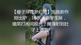 新来大学妹子被人事部经理潜规则