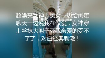 sm自拍剧情黑丝少妇阴道瘙痒找寒医生治疗原来是淫骚被医生绑着手脚用假鸡巴双插爽飞了快乐呻吟