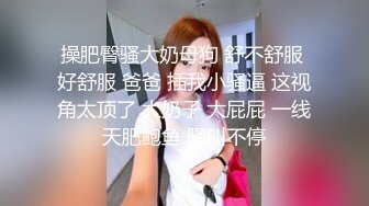 ⚫️⚫️最新无水订购，爆火OF网红情侣【Sofia】福利⑤，国人小伙为国争光，各种玩肏00后哥伦比亚白人大美妞