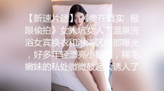 又一波C级广州美女