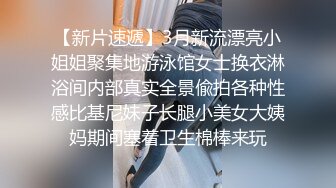 艳艳长沙长相清纯甜美嫩妹子小尺度自慰，情趣装网袜露奶揉搓特写跳蛋震动