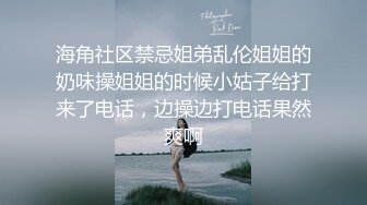 【超顶❤️禁忌乱伦】高中表妹是我女友✿ 极品水手服萝莉表妹 在家被哥哥艹 疼~哥~不要~叫喊也无济于事 紧致蜜穴榨射