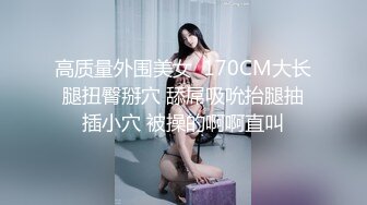 高颜值性感大长腿妹子啪啪苗条大奶互摸调情舔弄上位骑乘大力猛操