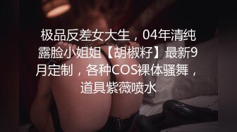 清纯女友变母狗-