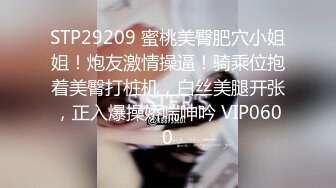 STP33343 風騷學妹初次下海，露臉跟狼友互動撩騷，揉奶玩逼浴室洗澡誘惑，粉嫩的奶子好誘人，看著就很刺激