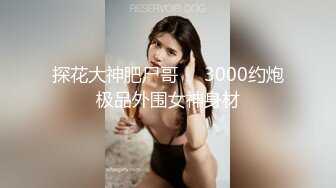 【挣钱买奥迪水泥】大圈高端166CM网红女神，43KG苗条身材，性感包臀裙，仙丹加持激情爆操