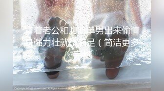 翻车王伟哥足浴会所撩妹2400元拿下