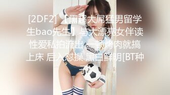 【影片名称】调教02年清纯少女性奴～审美疲劳就换点口味看这些，鸡巴跳蛋塞进骚小嫩逼，疯狂摩擦～