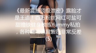 OnlyFans~巨乳人妻【uwutofu】媚外~亚裔反差骚货~长腿巨乳黑森林~自慰骑乘啪啪【198V】 (10)