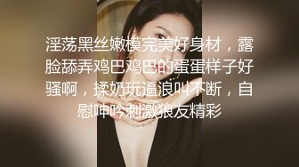 声音嗲嗲温柔无毛妹子啪啪深喉口交骑坐自己动猛烈撞击妹子操得很开心