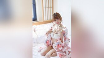 【新片速遞】郑州萌娃❤️：看菊花吗，我菊花那里有好多毛毛，哥哥舔一舔，舔我阴蒂是最舒服的，哥哥是个LSP嘻嘻~~乖乖甜甜，唯美风自慰！