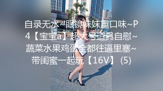 【极品校花女神】静苏苏高颜值美少女全裸手淫 粗长阳具刺入嫩穴 瞬间充实上头意淫被艹 汁液狂流高潮失禁