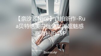 P站国产极品美女UP主【NicoLove】与男友性爱大片性感黑丝兔女郎