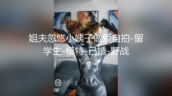  专操极品的大神猫先生6月新作！19岁超级漂亮的校花级女神 双飞俩身材爆好的妹子