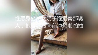 ⚫️⚫️约炮PUA大神【小郎君】约操出轨偸情反差婊化学老师，风韵丰满大屁股肏起来相当爽了