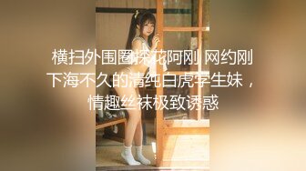 國產網黃福利姬「SLRabbit」OF性愛私拍 乖巧黑絲兔女郎被主人調教暴力後入