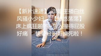 高端外围女探花飞哥3000约炮02年水嫩小妹被操的受不了一直求我温柔点