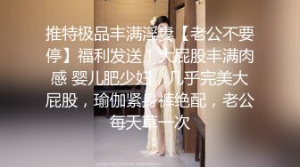 【梦幻谷先生】泡良大神超嫩良家嫩妹逼逼好干净水又多激情爆操，高潮让她好享受！