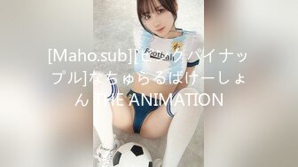 [Maho.sub][ピンクパイナップル]なちゅらるばけーしょん THE ANIMATION