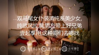 双马尾女仆装清纯系美少女,纯欲风拉满,男友带上好兄弟壹起享用,这种哥们去哪找