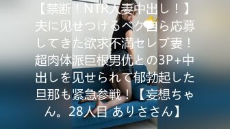 【禁断！NTR人妻中出し！】夫に见せつけるベク自ら応募してきた欲求不満セレブ妻！超肉体派巨根男优との3P+中出しを见せられて郁勃起した旦那も紧急参戦！【妄想ちゃん。28人目 ありささん】