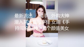 伪娘小乔,与爱拍屁股的直男啪啪