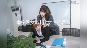 南宁熟女取精2女上位后入