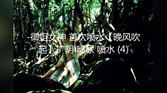 《最新✿顶流✿重磅》高人气PANS极品反差小姐姐【淘淘】私拍~黑丝蕾丝露点透穴摄影师全程对话是亮点骚话连篇 附高清套图