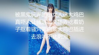 【新速片遞】 郑州美妖-Ts李蒽雅 - 带枪女孩，约炮体育生哥哥，好猛，射得量也很多！