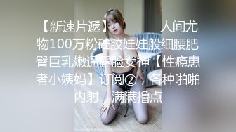 小仙女姐姐〖暗里着迷〗震撼福利，魔鬼身材奶油肌肤 同事眼中的高冷女神 实际是一只反差骚母狗！ (4)