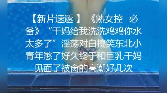 推特约炮大神 大洋屌 约炮超级风骚的已婚人妻！全程淫语不断“不要射 再多干我一会”！